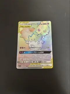 トゲピー&ピィ&ププリンGX HR SM12a TAG TEAM GXタッグオ…