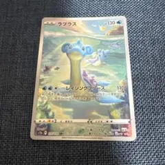 ポケモンカード ラプラス s12a 177/172 AR