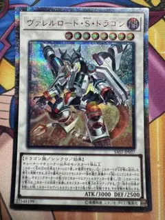 遊戯王 ヴァレルロードSドラゴン サベージ アジア 20thシク - メルカリ
