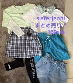 sister jenni キッズ服 まとめ売り 160cm