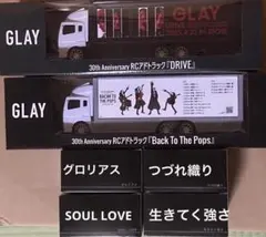 glay gigo トラック