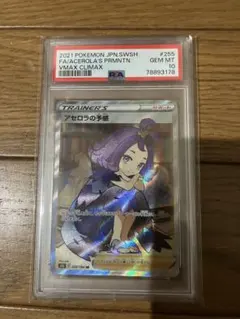 Item thumbnail for item c1a8d955-28b4-482a-9e1f-9563018a22b5