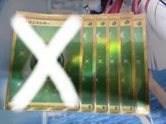 基本草エネルギー UR SV2D クレイバースト 099/071 5枚セット