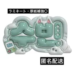 txt トゥバ スビン ぷっくりネームボード ネムボ