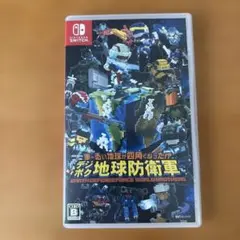 デジボク地球防衛軍 EARTH DEFENSE FORCE