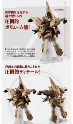 MOBILESUIT ENSEMBLE EX06A&Bセット 新品 Amazon | 機動戦士ガンダム MOBILE SUIT ENSEMBLE EX06B 00ガンダム