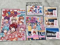 すとぷり　まとめ売り　すとめも2 すとめもぶっく　ファミマプリント　ブロマイド