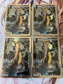翌日発送】飛翔龍5000VT 赤枠 シークレット 2枚セット 赤シク RVR