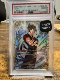 六星球　【PSA10】 アルティメットバトル　優勝　プロモ　ベジット 六星球 【PSA10】 アルティメットバトル 優勝 プロモ ベジット - メルカリ