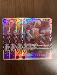 ドフラミンゴ　SR 4枚　蒼海の七傑