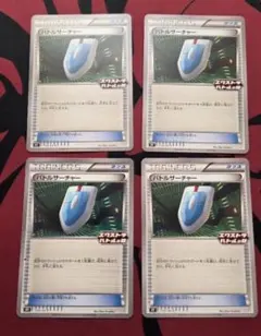 匿名配送】 ポケモンカード バトルサーチャー 4枚 エクストラ ポケカ