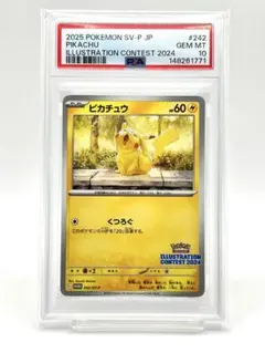 PSA10】ピカチュウ C ポケモンGO - メルカリ