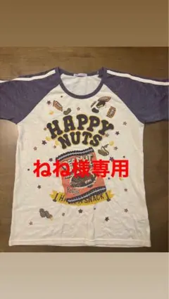 ねね様専用のサムネイル