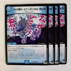 74300 なぜ離れ　どこへ行くのか　君は今