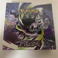 BOX】 MEGA 拡張パック アビスアイ シュリンク付き - メルカリ