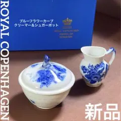 2025年最新】ロイヤルコペンハーゲン廃盤の人気アイテム - メルカリ