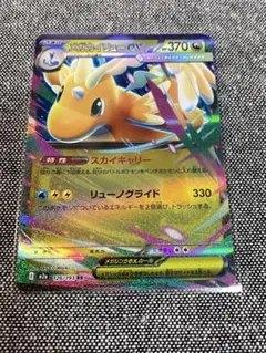 メガカイリューex RR MEGA ハイクラスパック MEGAドリームex 1…