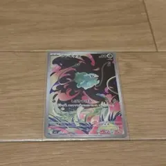 フシギダネ M1L 064/063 AR