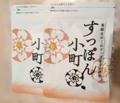 ていねい通販 すっぽん小町 62粒×2袋 - メルカリ