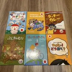 絵本セット マック　ハッピーセット