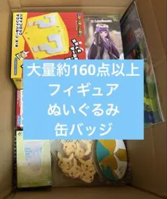 ノンジャンル　キャラクターグッズ　まとめ売り　漫画　アニメ　160点以上
