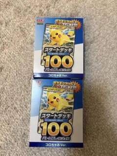 ポケモンカードゲームスタートデッキ100 バトルコレクション コロちゃおver.