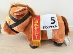 2025年最新】ダノンデサイル ぬいぐるみの人気アイテム - メルカリ