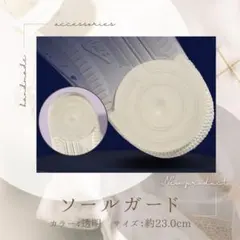 ヒールプロテクター エアフォース AF1 ソールガード 透明 23〜24cm