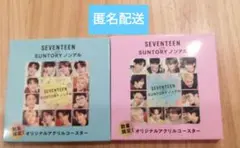 SEVENTEEN SUNTORY ノンアル アクリル　コースター 2個セット