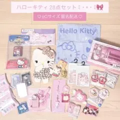 ꒰ 28点セット ꒱ サンリオ ハローキティグッズ おまとめ販売 レア ♡