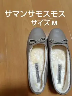 Samansa Mos2 ボアインソール フラットシューズ M