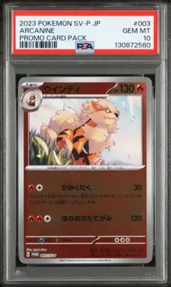 2026年最新】003/SV-P ウインディの人気アイテム - メルカリ