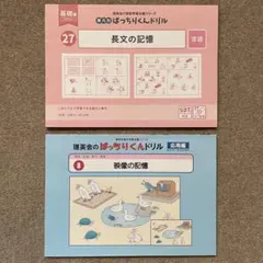 ☆プロフご一読下さい☆こりん様 リクエスト 2点 まとめ商品