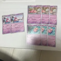 ヤドン　ヤドラン　ポケモンカード　まとめ売り　進化ライン