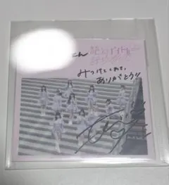 野口衣織　直筆　花背景　絶対アイドル辞めないで　ヨリ 野口衣織 直筆 花背景 絶対アイドル辞めないで ヨリ 【公式通販】