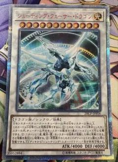 2025年最新】シューティングクェーサードラゴン 20thの人気