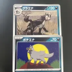 ポチエナ MEGA スタートデッキ100 バトルコレクション 049/071のサムネイル