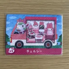 amiiboカード　チェルシー　あつまれどうぶつの森