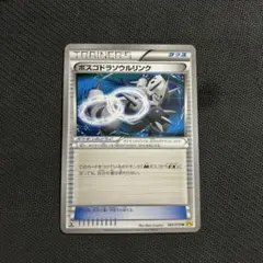 【PSA10】ミュウツーソウルリンク U [XY8 057/059] ミュウツーソウルリンク U XY8 赤い閃光 057/059 - メルカリ