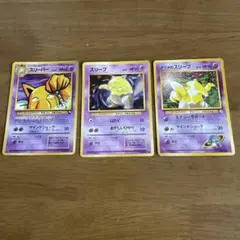 旧裏　スリーパー とスリープのトレーディングカード 3枚セット