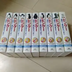 VHS　ピングー　1〜9巻セット