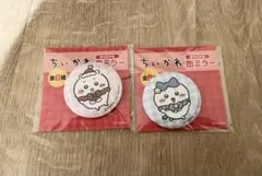 ちいかわ　缶ミラー　セブンイレブン　　　ちいかわ　ハチワレ　2個セット