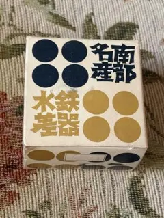 南部鉄器 水差のサムネイル