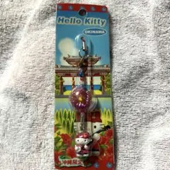 ハローキティ 沖縄限定 ストラップ
