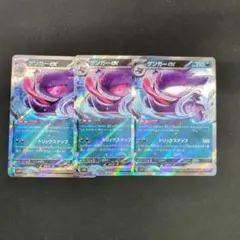 2026年最新】ゲンガーex rrの人気アイテム - メルカリ