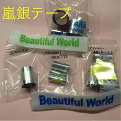 嵐 ツアー 銀テープ 落下物 大量 まとめて セット Johnny's - 嵐 ツアー 銀テープ 落下物 大量 まとめて セットの