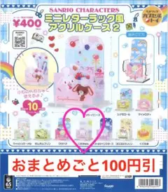 サンリオ ミニレターラック風 アクリルケース2 こぎみゅん