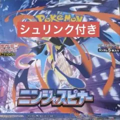 ポケモンカードゲーム ニンジャスピナー 未開封1BOX シュリンク付き