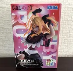 推しの子　ちょこのせ　プレミアムフィギュア　ルビー　アニメ　フィギュア