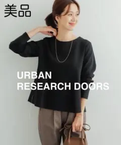 【フラワー様専用】URBAN RESEARCH DOORSコットンペプラム